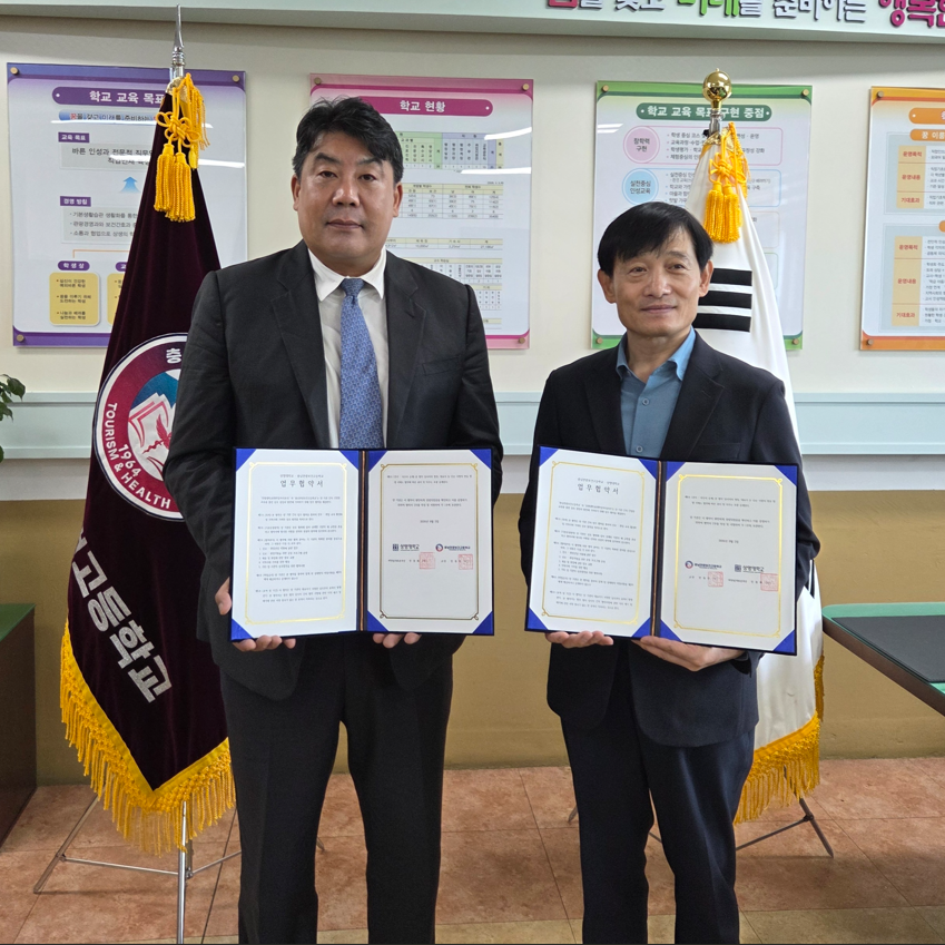 상명대학교-충남관광보건고등학교,  지역 청년을 위한 진로·취업 협력 체계 구축 맞손